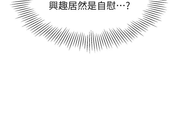 [韩国漫画] 幼儿园老师们  剧情,女教师#[66P]-7