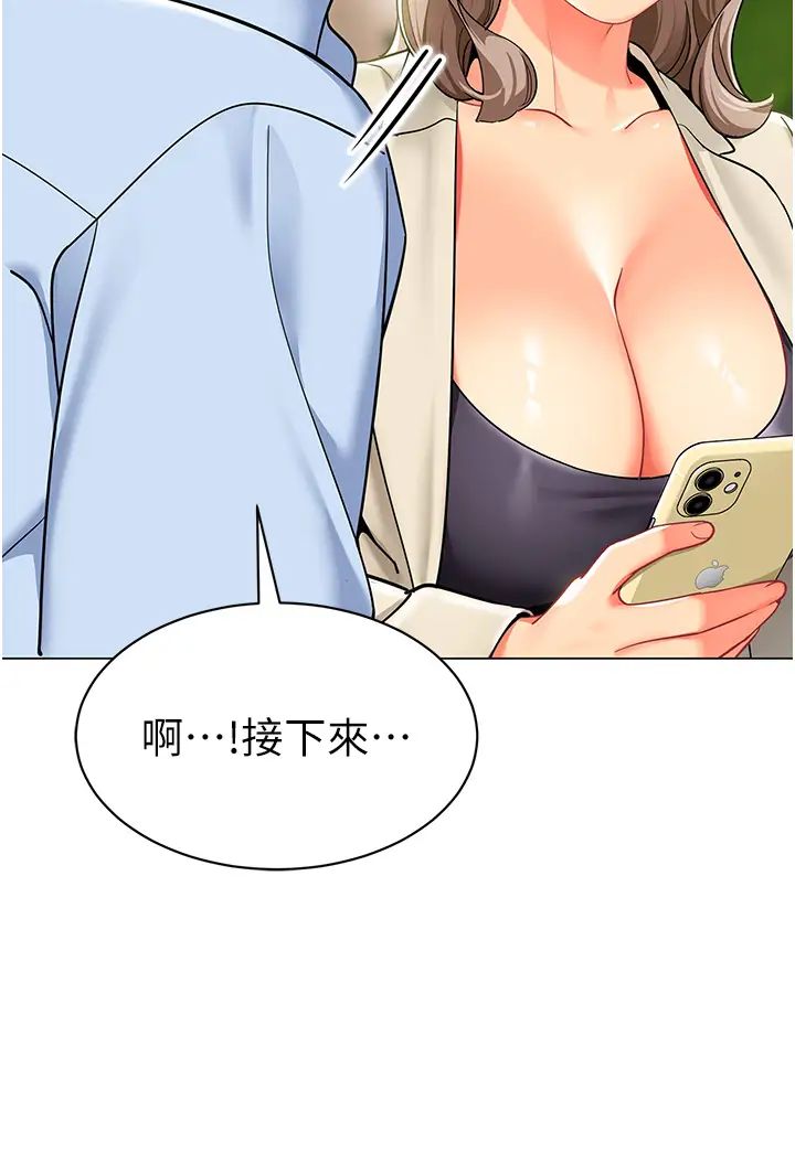 [韩国漫画] 幼儿园老师们  剧情,女教师#[66P]-9