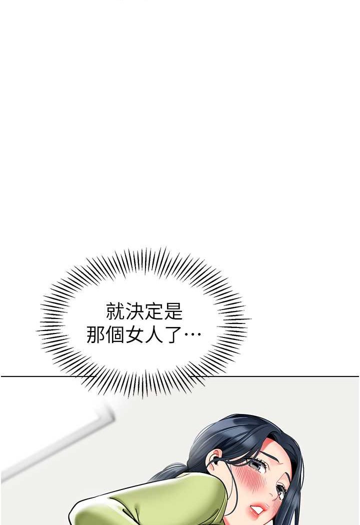 [韩国漫画] 幼儿园老师们  剧情,女教师#[132P]-113