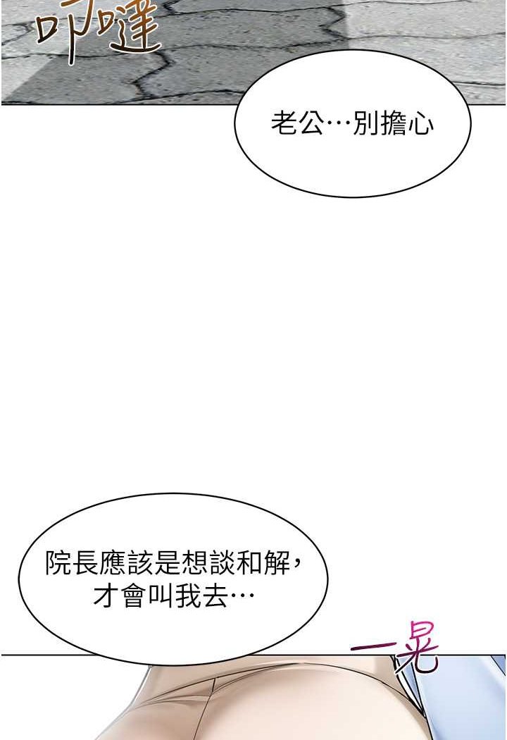 [韩国漫画] 幼儿园老师们  剧情,女教师#[132P]-121