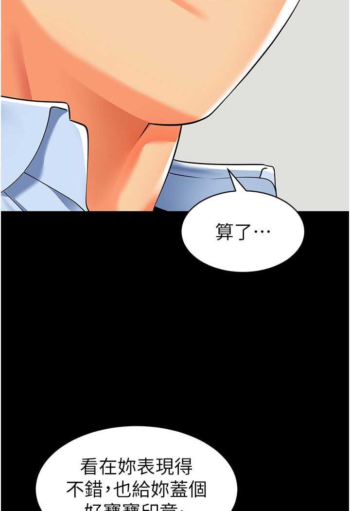 [韩国漫画] 幼儿园老师们  剧情,女教师#[132P]-43