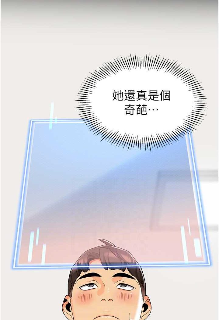 [韩国漫画] 幼儿园老师们  剧情,女教师#[132P]-46
