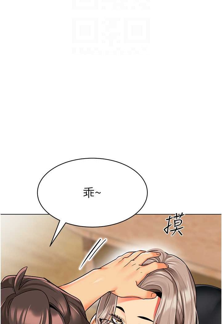 [韩国漫画] 幼儿园老师们  剧情,女教师#[132P]-67