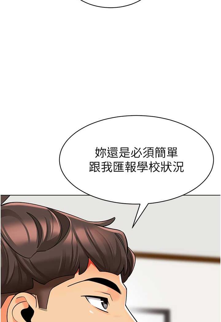 [韩国漫画] 幼儿园老师们  剧情,女教师#[132P]-85