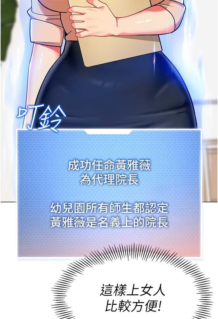 [韩国漫画] 幼儿园老师们  剧情,女教师#[132P]-92