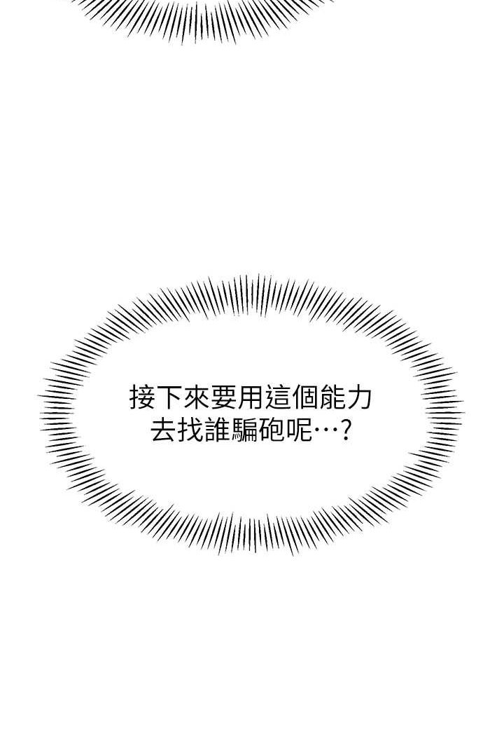 [韩国漫画] 幼儿园老师们  剧情,女教师#[132P]-96