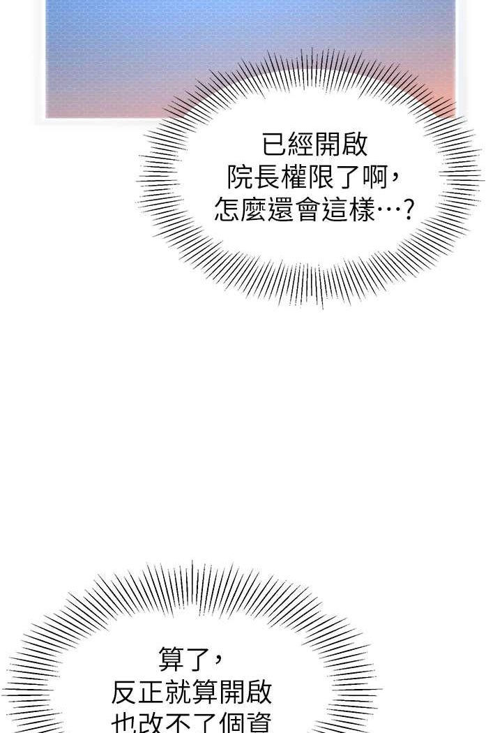 [韩国漫画] 幼儿园老师们  剧情,女教师#[118P]-109