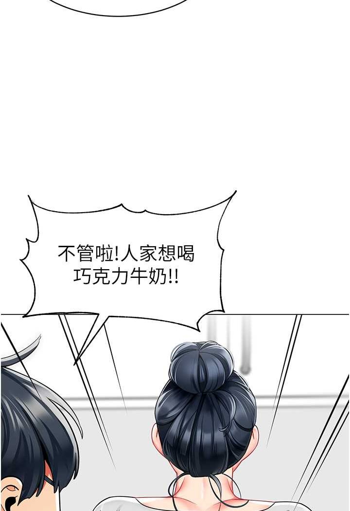 [韩国漫画] 幼儿园老师们  剧情,女教师#[118P]-14