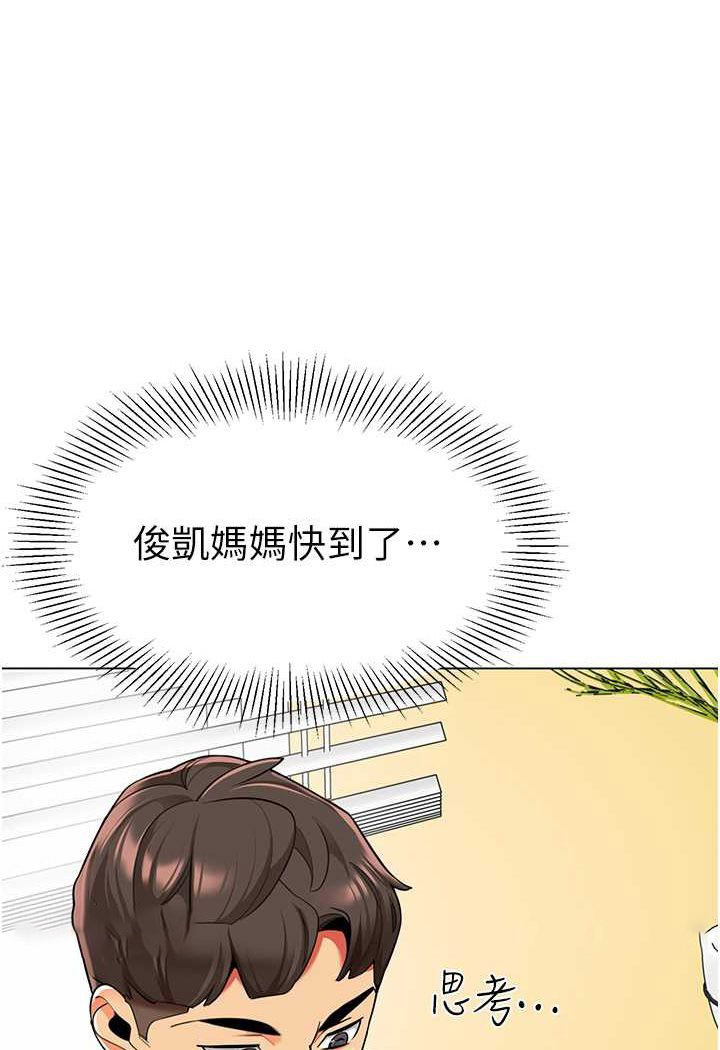 [韩国漫画] 幼儿园老师们  剧情,女教师#[118P]-81