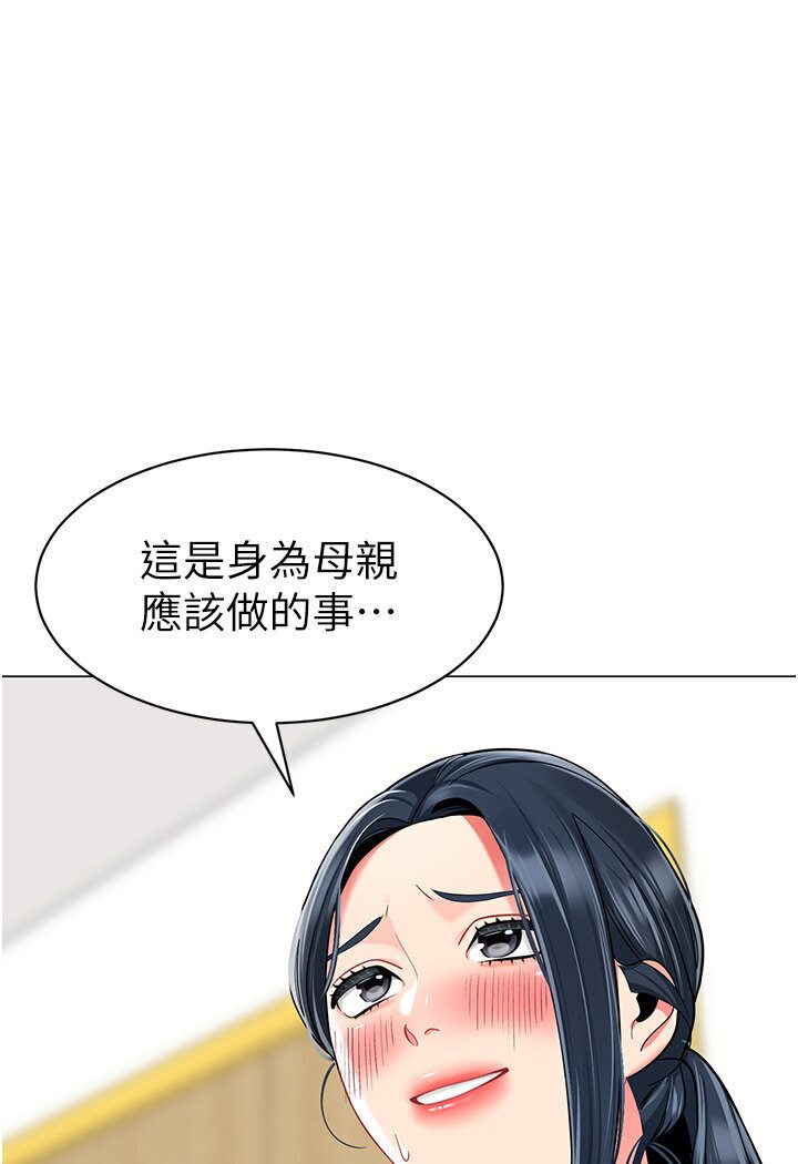 [韩国漫画] 幼儿园老师们  剧情,女教师#[149P]-1
