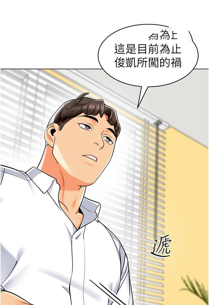 [韩国漫画] 幼儿园老师们  剧情,女教师#[149P]-18