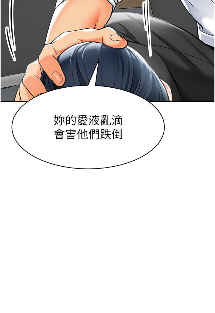 [韩国漫画] 幼儿园老师们  剧情,女教师#[148P]-145