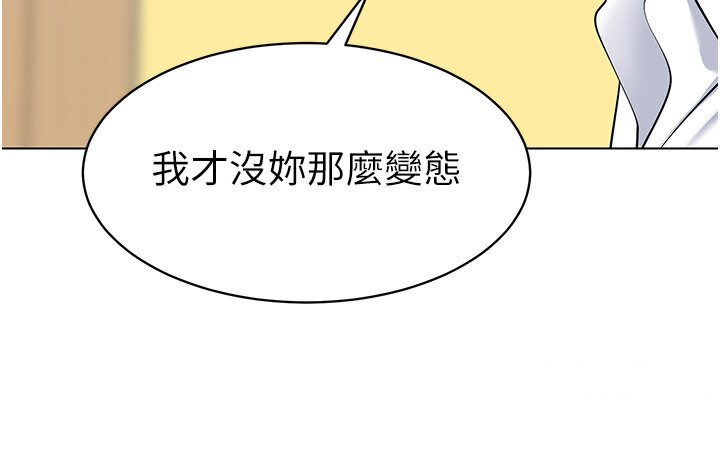 [韩国漫画] 幼儿园老师们  剧情,女教师#[148P]-40