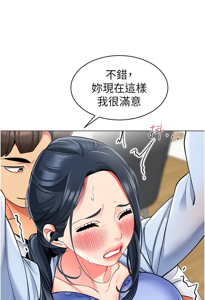 [韩国漫画] 幼儿园老师们  剧情,女教师#[148P]-86