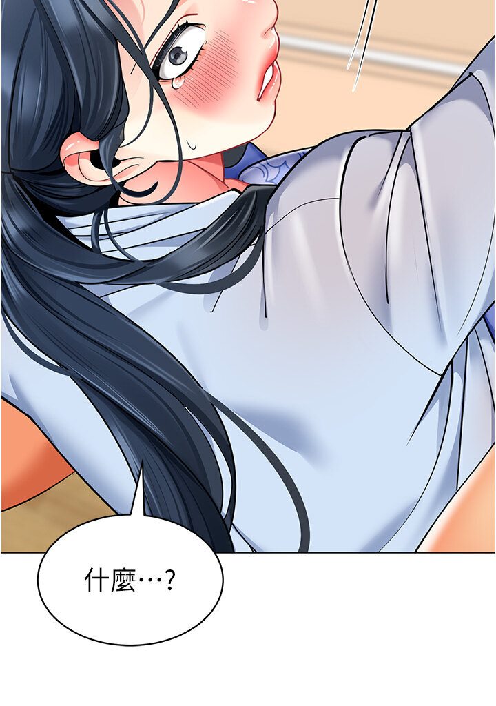 [韩国漫画] 幼儿园老师们  剧情,女教师#[148P]-89