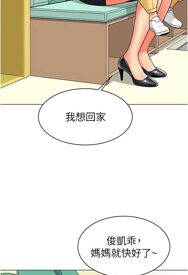 [韩国漫画] 幼儿园老师们  剧情,女教师#[139P]-10