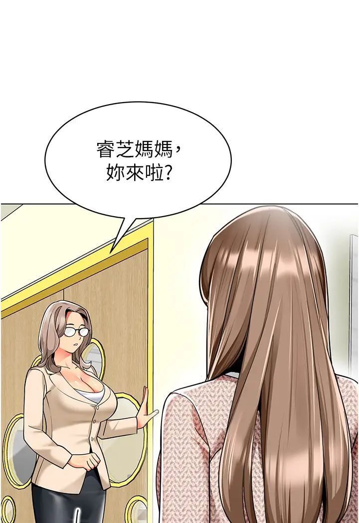 [韩国漫画] 幼儿园老师们  剧情,女教师#[139P]-100