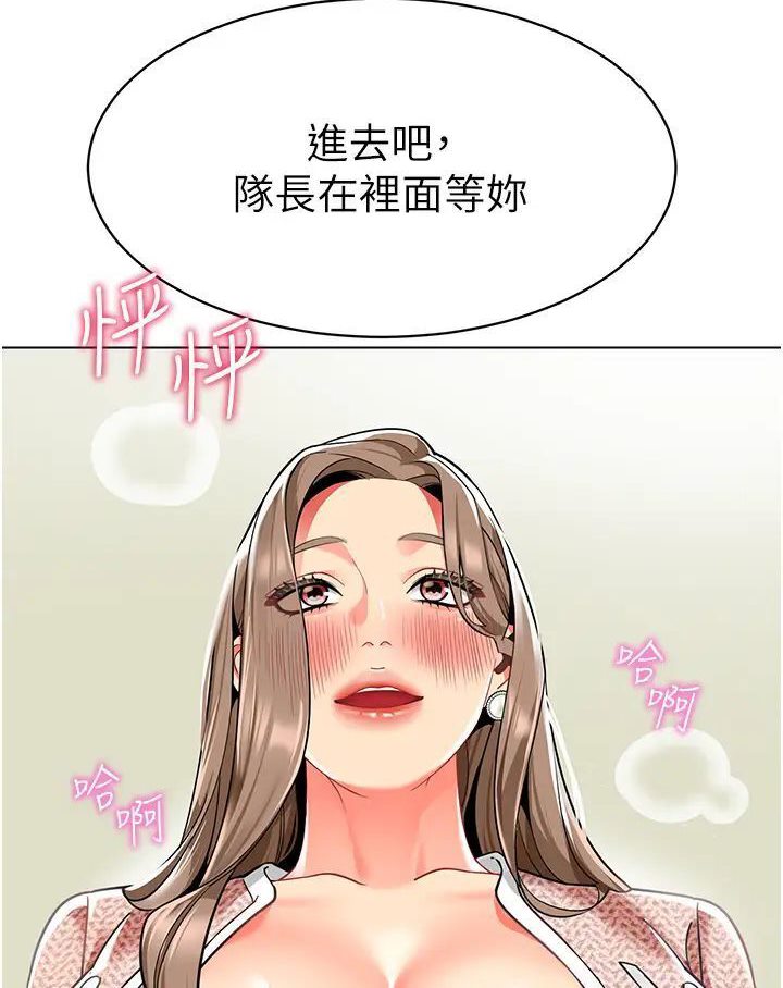 [韩国漫画] 幼儿园老师们  剧情,女教师#[139P]-102