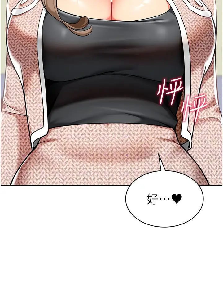 [韩国漫画] 幼儿园老师们  剧情,女教师#[139P]-103