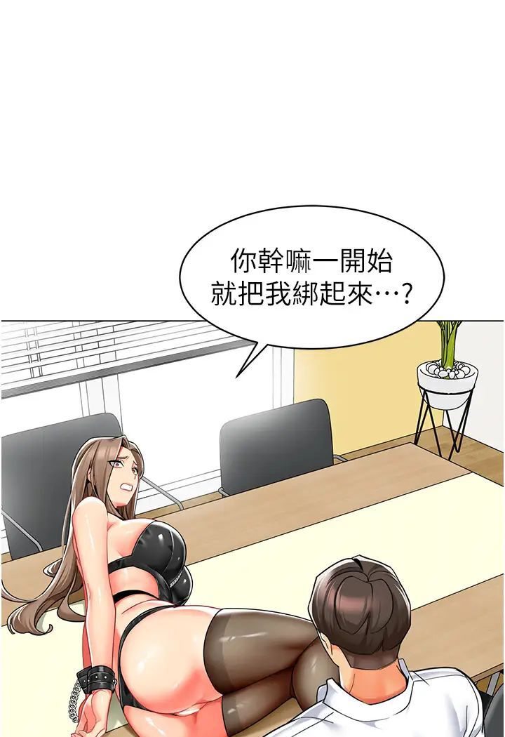 [韩国漫画] 幼儿园老师们  剧情,女教师#[139P]-108