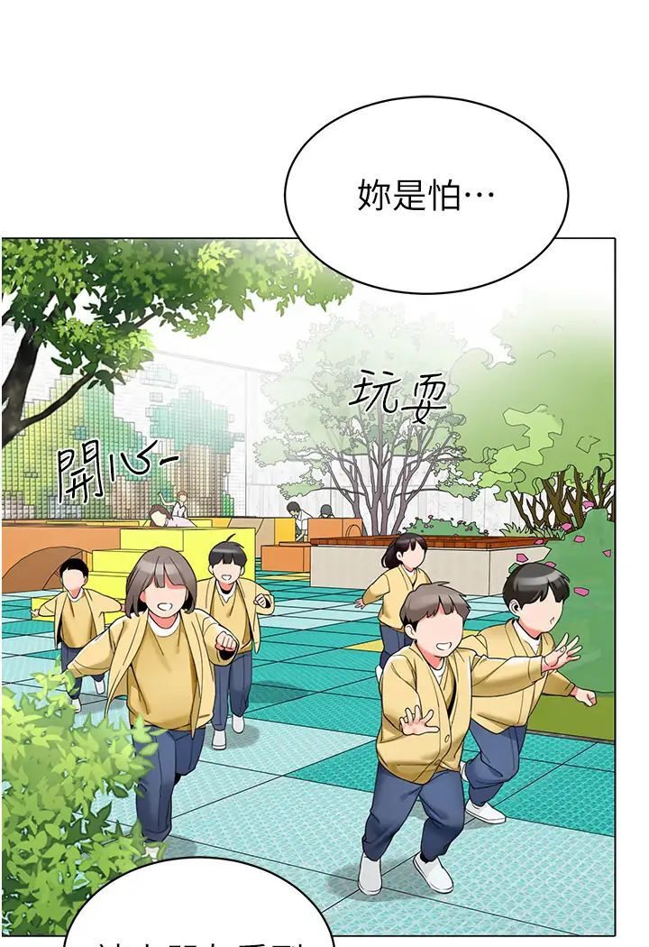 [韩国漫画] 幼儿园老师们  剧情,女教师#[139P]-111