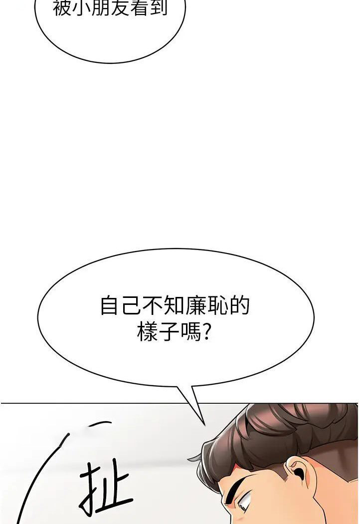 [韩国漫画] 幼儿园老师们  剧情,女教师#[139P]-112