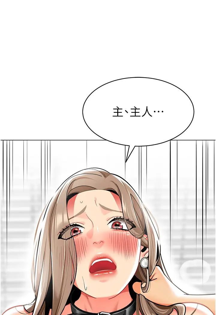 [韩国漫画] 幼儿园老师们  剧情,女教师#[139P]-115