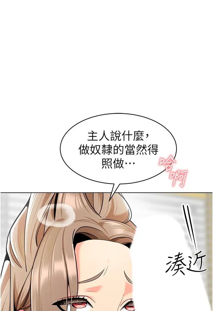 [韩国漫画] 幼儿园老师们  剧情,女教师#[139P]-123