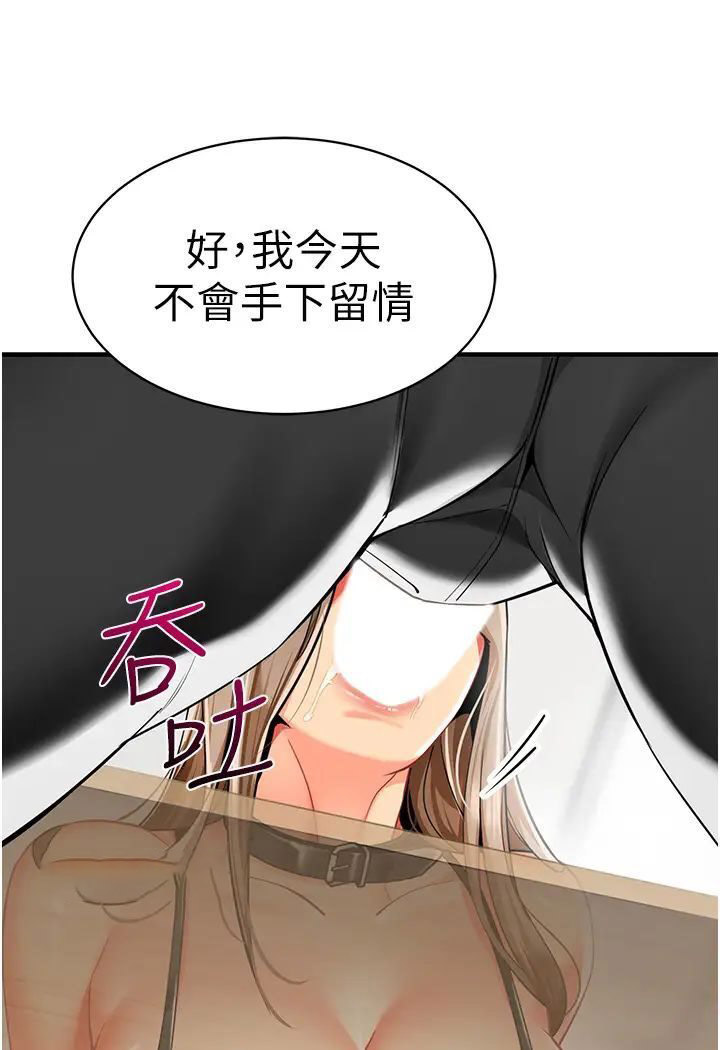 [韩国漫画] 幼儿园老师们  剧情,女教师#[139P]-131