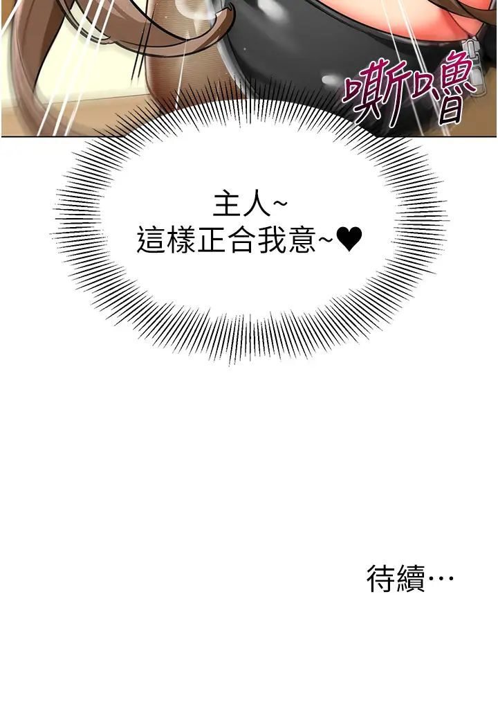 [韩国漫画] 幼儿园老师们  剧情,女教师#[139P]-139