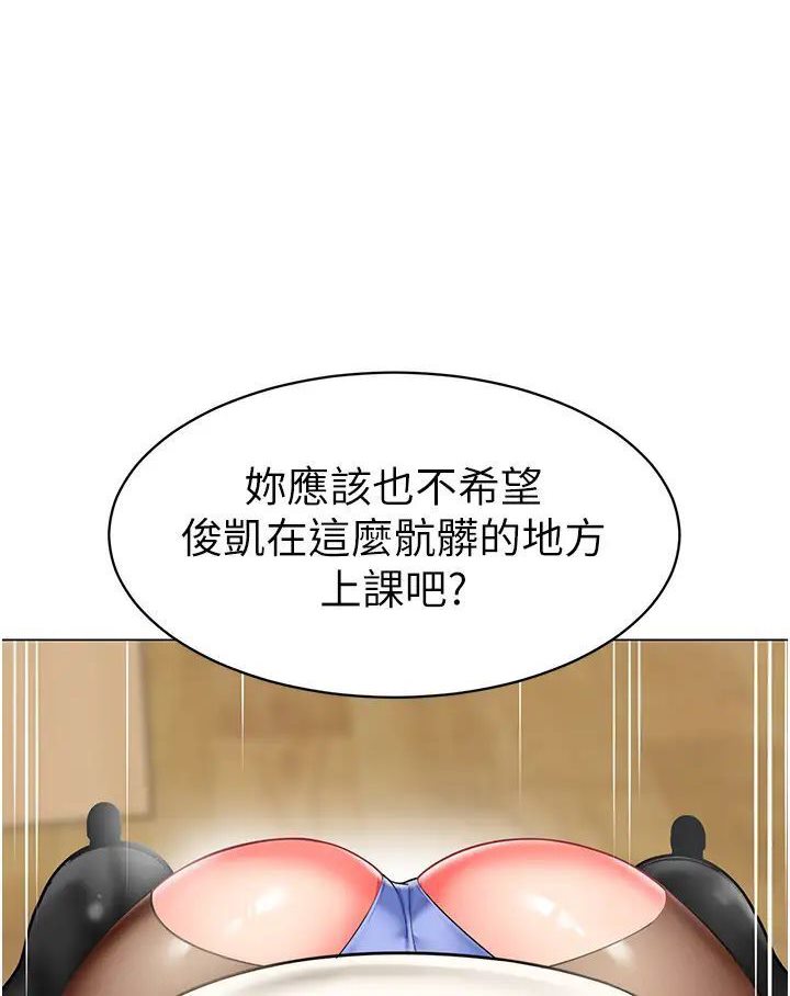 [韩国漫画] 幼儿园老师们  剧情,女教师#[139P]-3