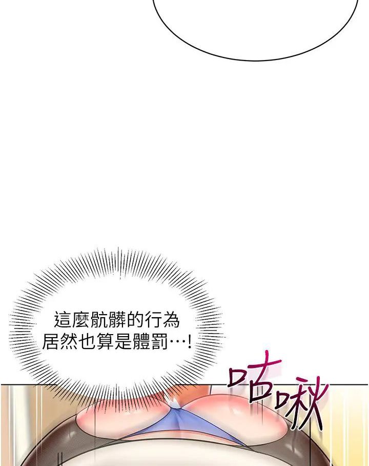 [韩国漫画] 幼儿园老师们  剧情,女教师#[139P]-34