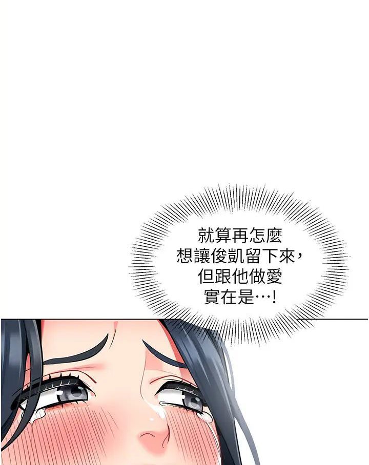 [韩国漫画] 幼儿园老师们  剧情,女教师#[139P]-52
