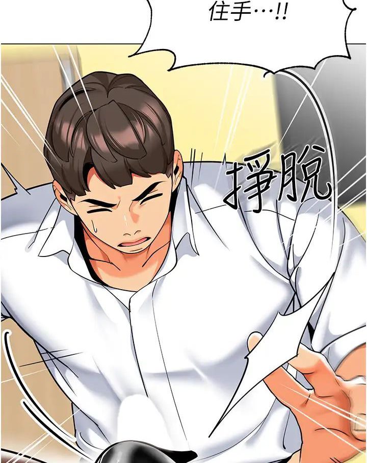 [韩国漫画] 幼儿园老师们  剧情,女教师#[139P]-56