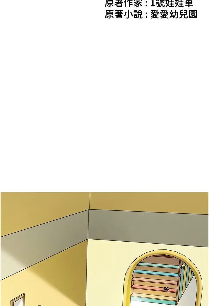[韩国漫画] 幼儿园老师们  剧情,女教师#[139P]-7