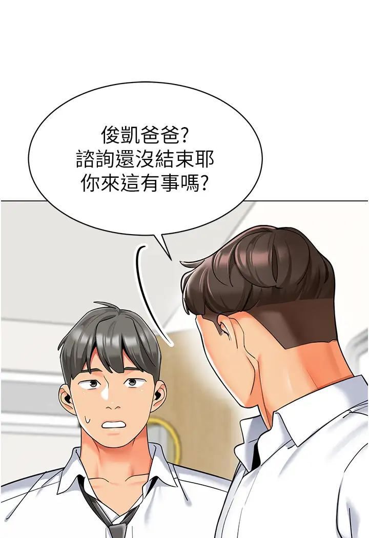 [韩国漫画] 幼儿园老师们  剧情,女教师#[139P]-75