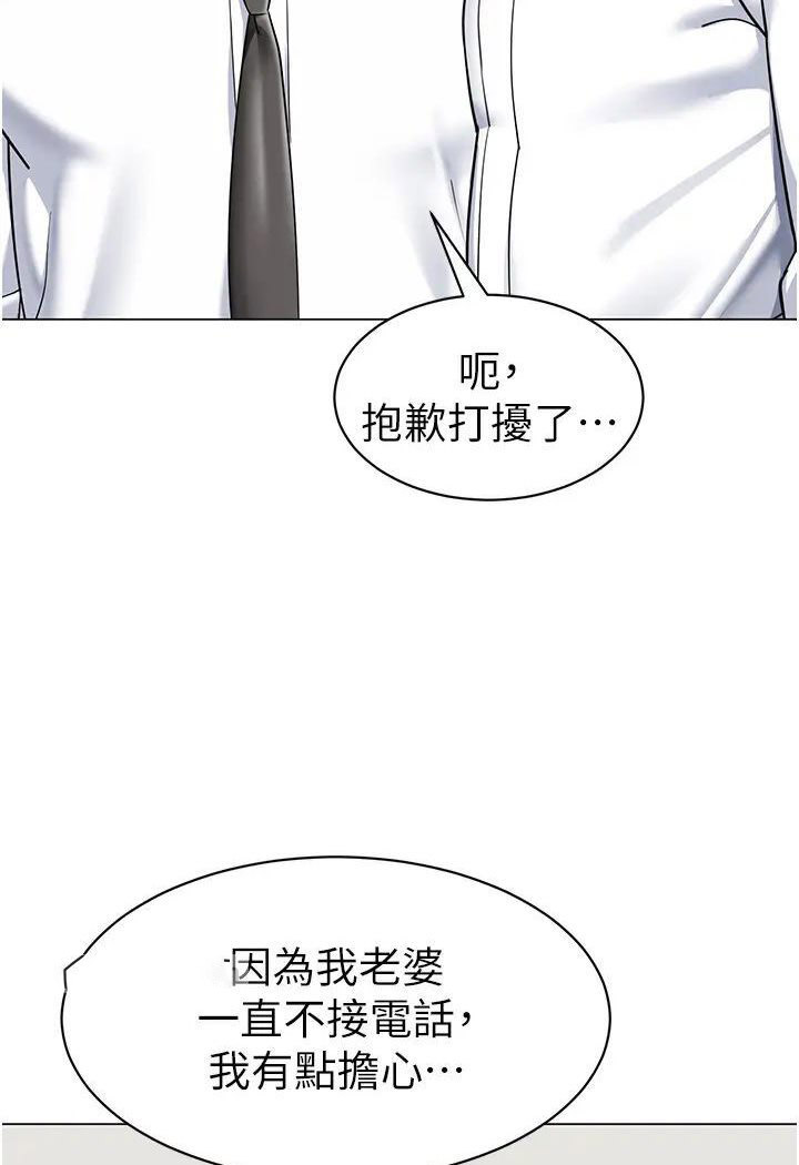 [韩国漫画] 幼儿园老师们  剧情,女教师#[139P]-76