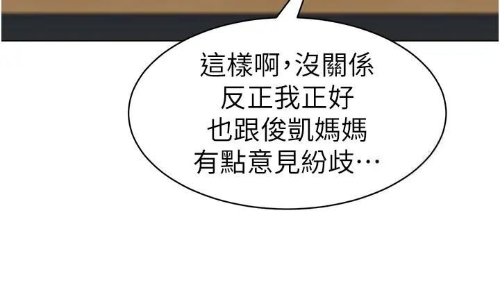 [韩国漫画] 幼儿园老师们  剧情,女教师#[139P]-78