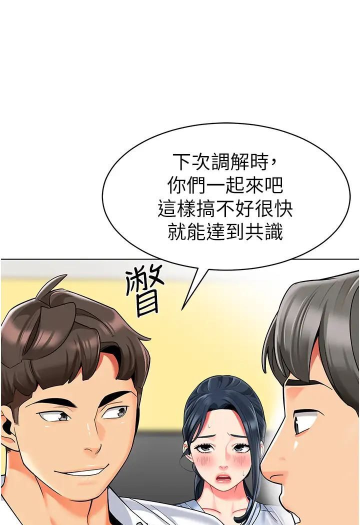 [韩国漫画] 幼儿园老师们  剧情,女教师#[139P]-79
