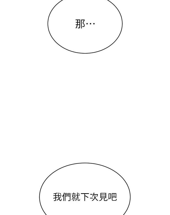 [韩国漫画] 幼儿园老师们  剧情,女教师#[139P]-81