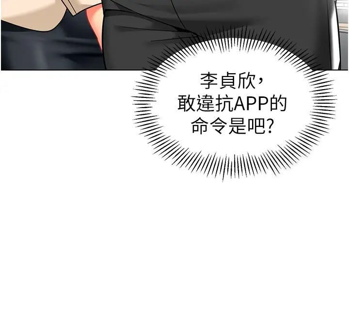 [韩国漫画] 幼儿园老师们  剧情,女教师#[139P]-87