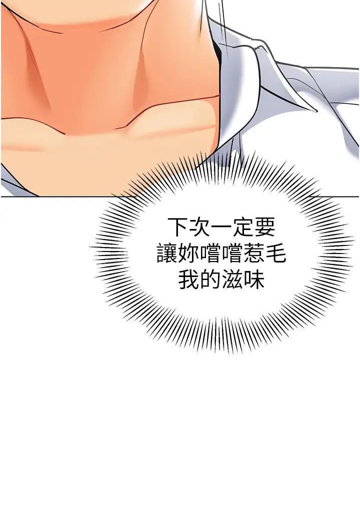 [韩国漫画] 幼儿园老师们  剧情,女教师#[139P]-89