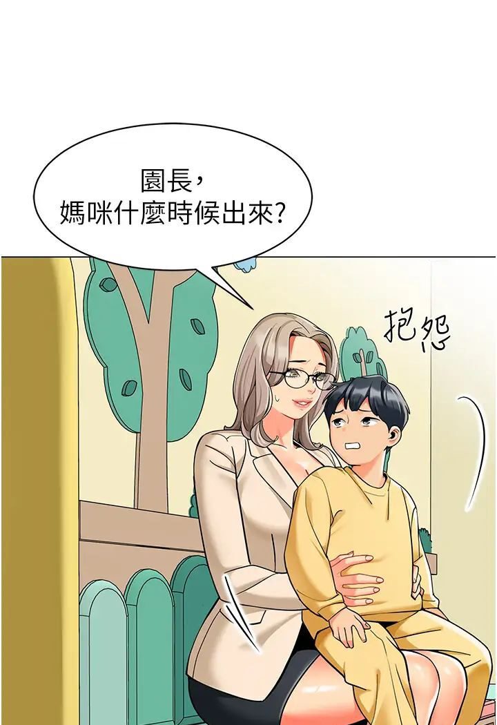 [韩国漫画] 幼儿园老师们  剧情,女教师#[139P]-9