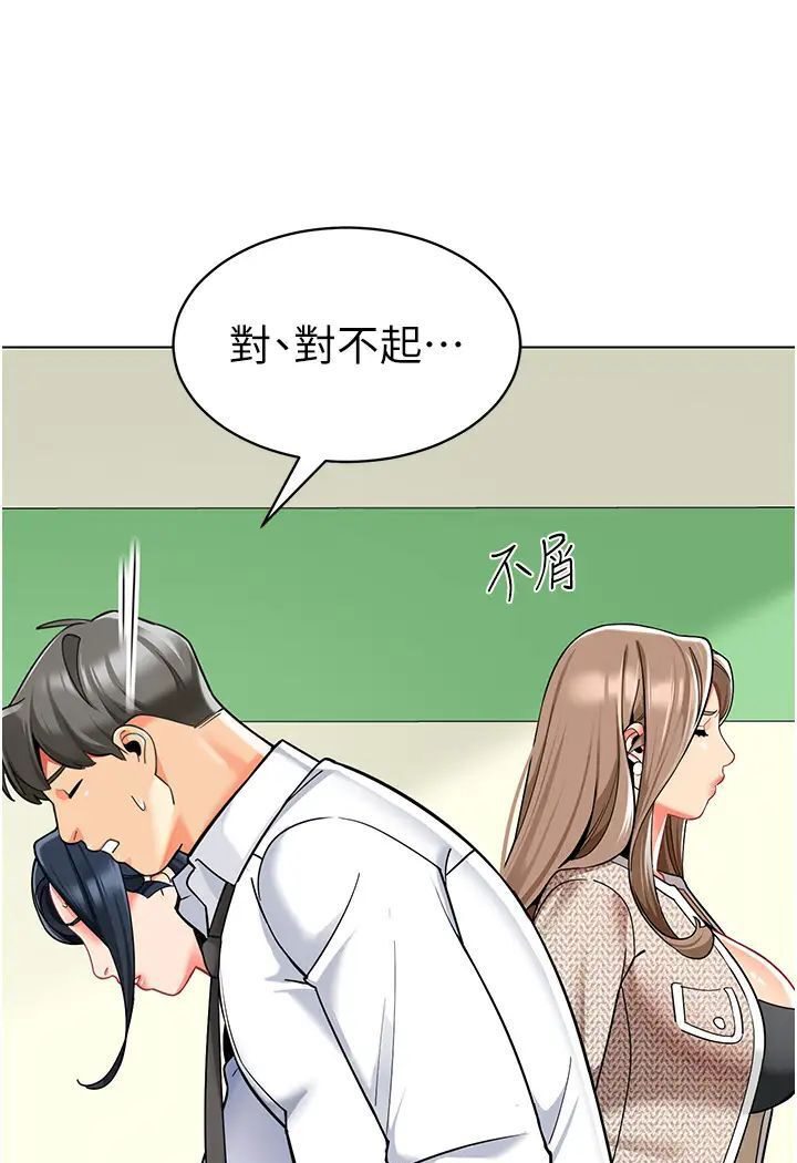 [韩国漫画] 幼儿园老师们  剧情,女教师#[139P]-96