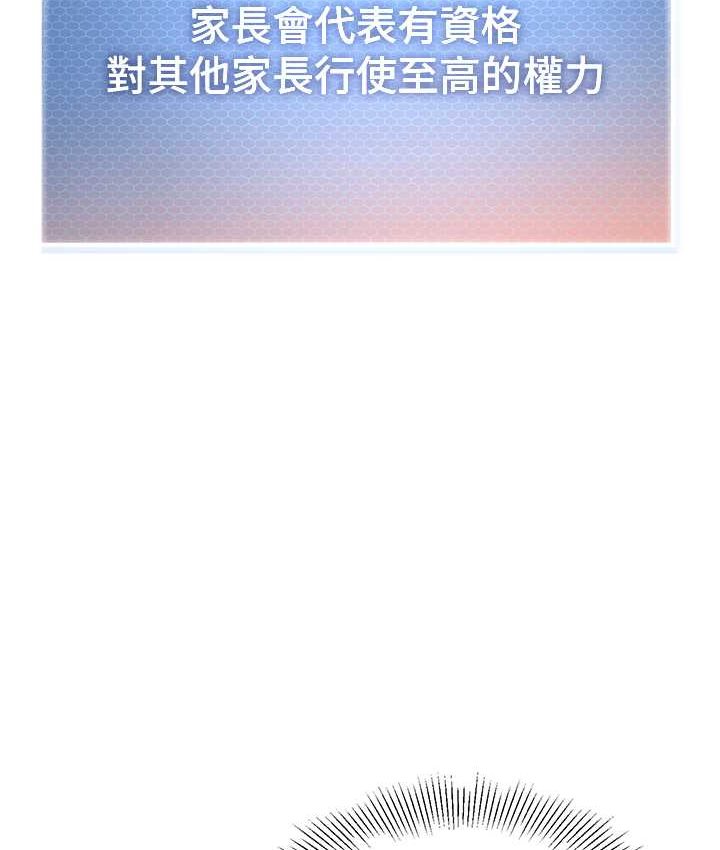 [韩国漫画] 幼儿园老师们  剧情,女教师#[158P]-117