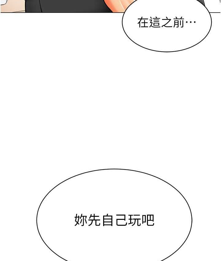 [韩国漫画] 幼儿园老师们  剧情,女教师#[158P]-128