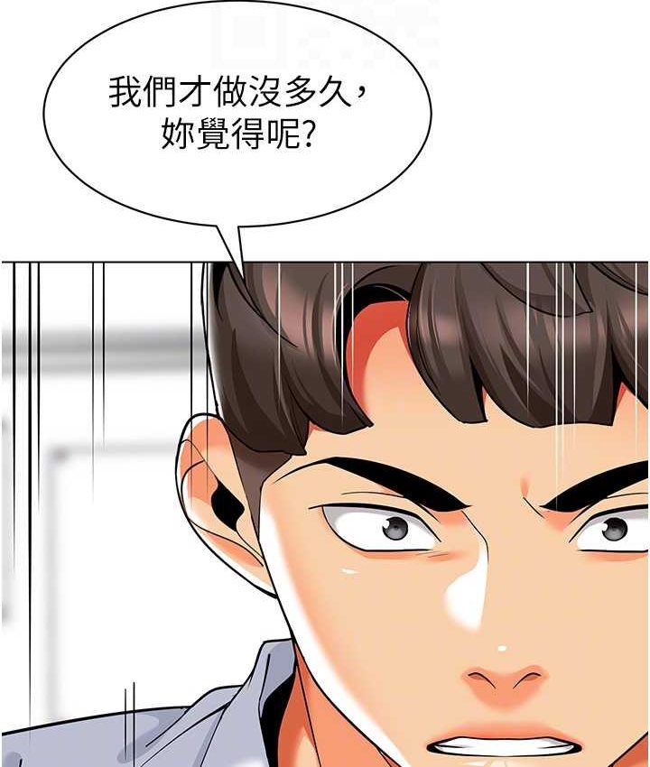 [韩国漫画] 幼儿园老师们  剧情,女教师#[158P]-46