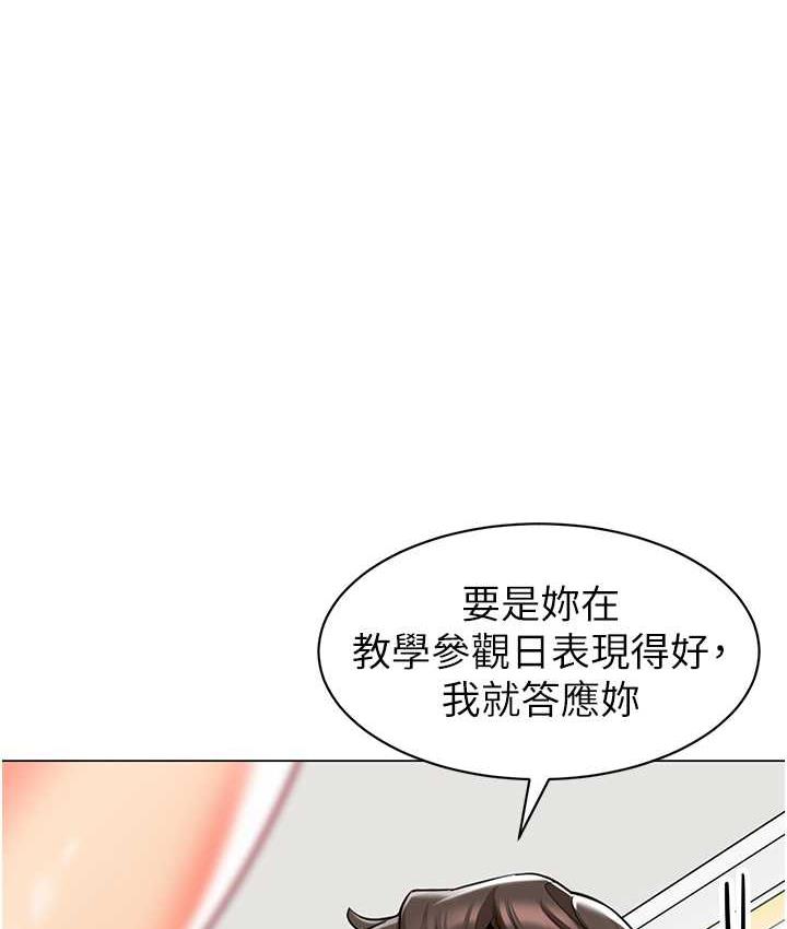 [韩国漫画] 幼儿园老师们  剧情,女教师#[159P]-1