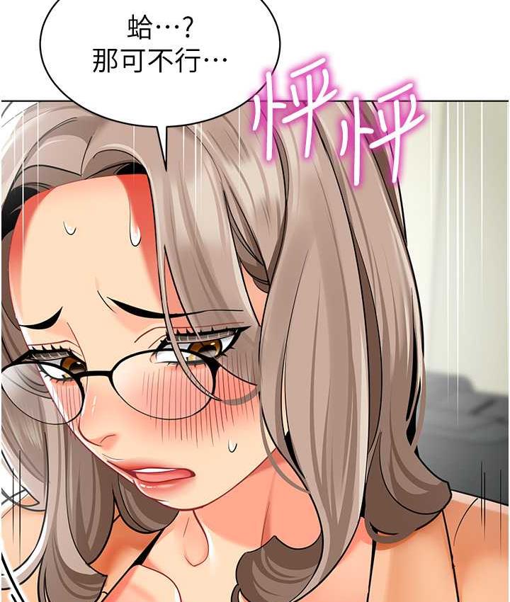 [韩国漫画] 幼儿园老师们  剧情,女教师#[159P]-115
