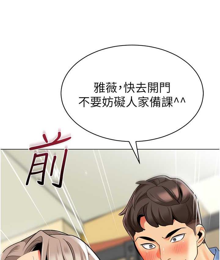[韩国漫画] 幼儿园老师们  剧情,女教师#[159P]-155
